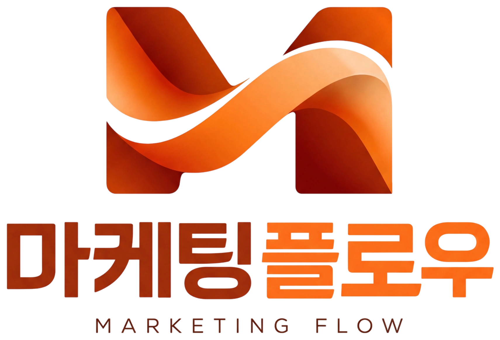 마케팅플로우 MARKETING FLOW